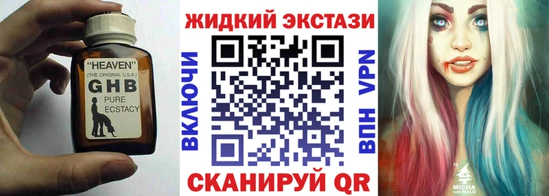 наркотики  МЕГА маркетплейс  БУТИРАТ бутандиол  Солигалич 