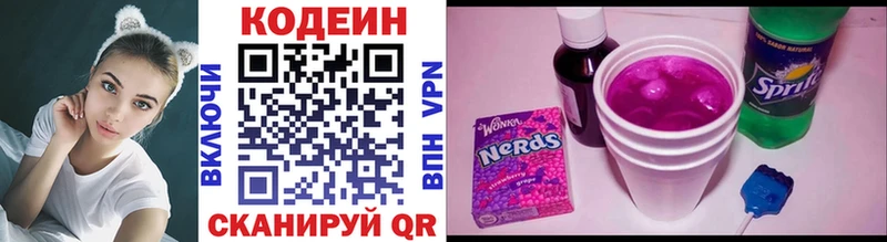 купить   Солигалич  Codein напиток Lean (лин) 