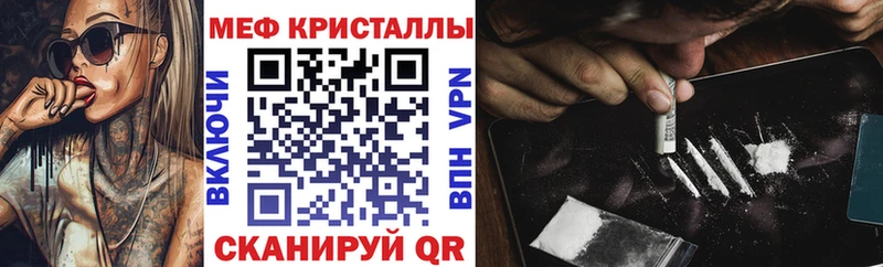 МЯУ-МЯУ кристаллы  Солигалич 